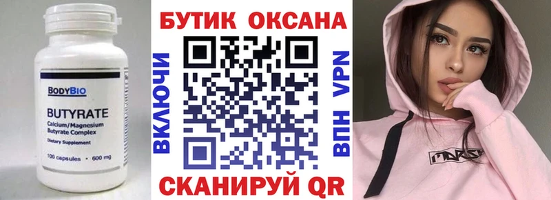 купить  сайты  Макаров  Бутират жидкий экстази 