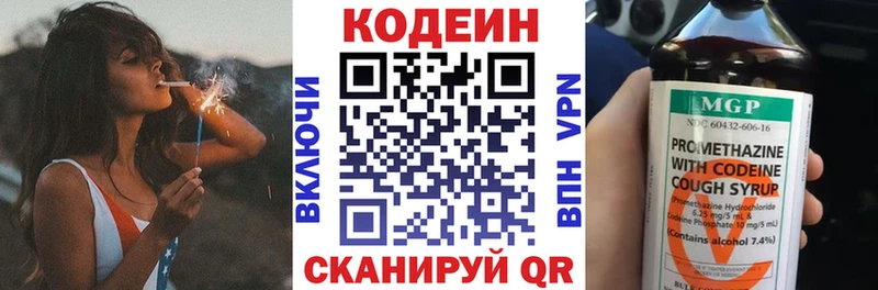 сколько стоит Макаров Кодеиновый сироп Lean напиток Lean (лин)