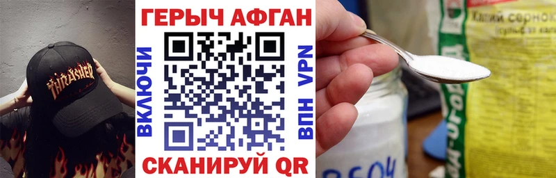 как найти закладки  Макаров  ГЕРОИН Афган 