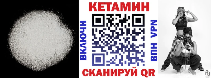 КЕТАМИН VHQ  мега ссылка  Макаров 
