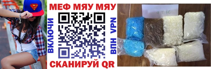 Меф мука Макаров