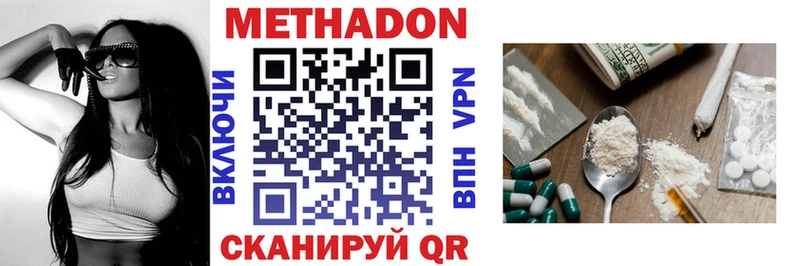 МЕТАДОН мёд  Макаров 