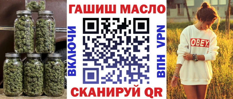 ТГК гашишное масло  дарнет шоп  Макаров 
